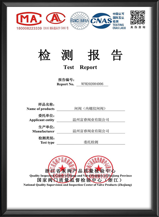 檢測(cè)報(bào)告