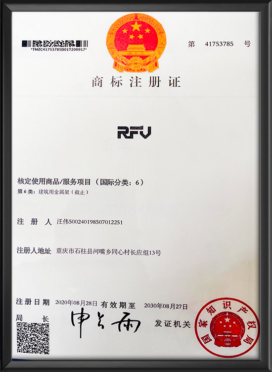 商標(biāo)注冊(cè)證