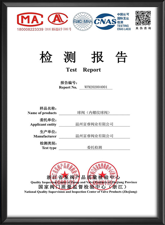檢測(cè)報(bào)告